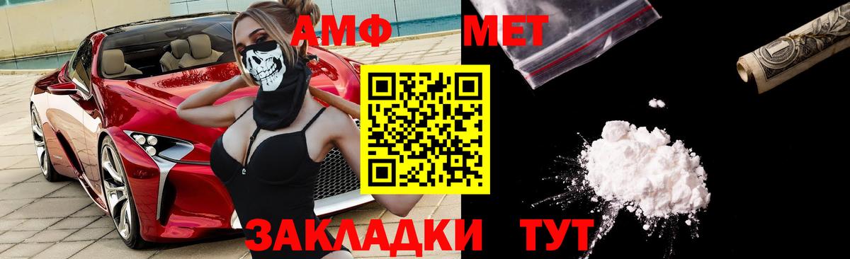 АМФЕТАМИН 97%  АМФЕТАМИН  Александров  Вход с VPN  Амфетамин 