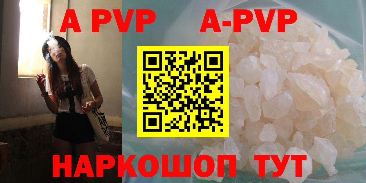 A-PVP  Вход с VPN  Альфа ПВП СК  Александров  Альфа ПВП крисы CK 