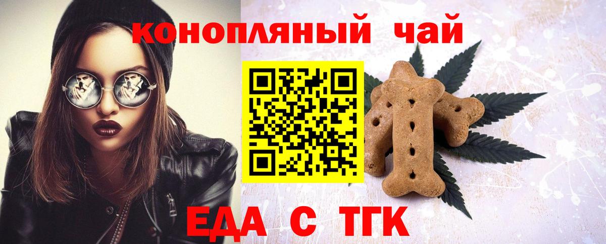 Еда ТГК марихуана  Вход с VPN  Александров 