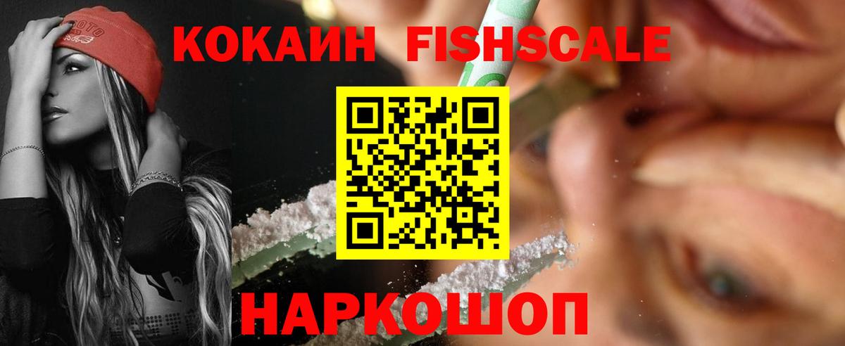 Александров  КОКАИН VHQ  КОКАИН Эквадор  Вход с VPN 