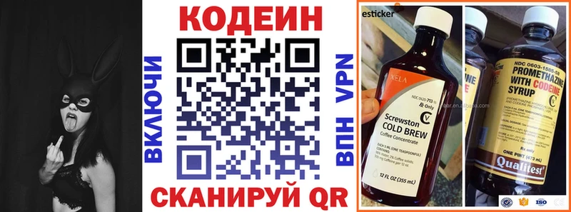 Кодеин напиток Lean (лин)  ОМГ ОМГ зеркало  Александров 