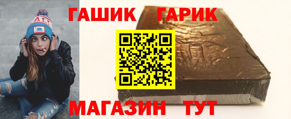 ГАШ ice o lator Александров