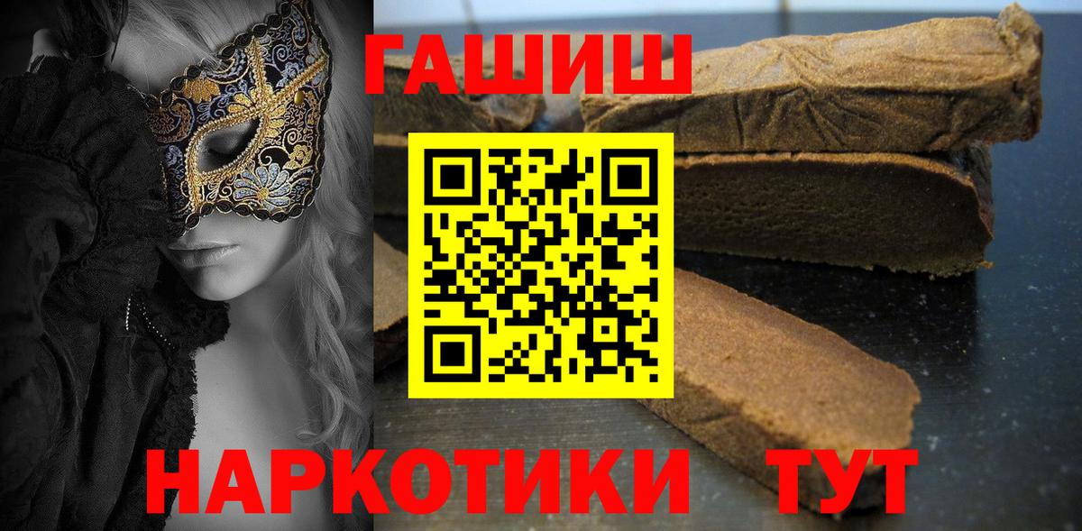 где найти наркотики  ГАШ  Вход с VPN  ГАШ хэш  Гашиш гашик  Александров 