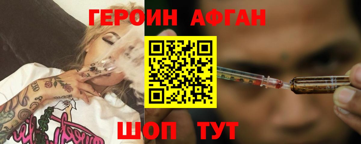 Александров  ГЕРОИН VHQ  Вход с VPN 