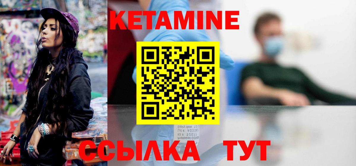 КЕТАМИН ketamine Александров