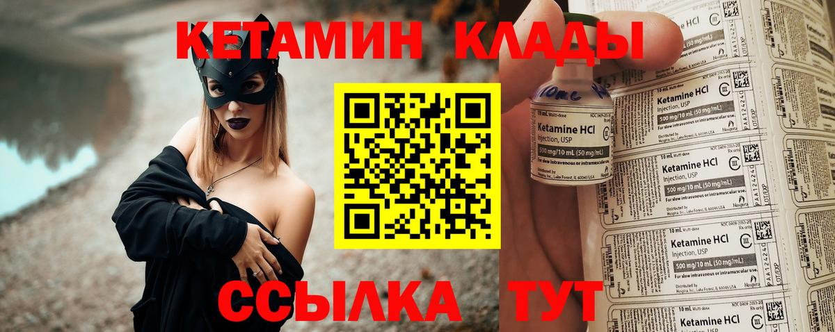 Александров  КЕТАМИН VHQ  Вход с VPN  КЕТАМИН ketamine 