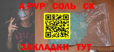 мет Ставрополь