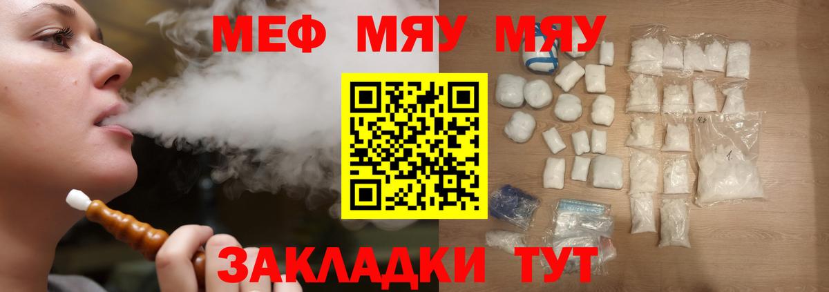 где купить наркоту  blacksprut ссылка  Александров  Мефедрон  Вход с VPN  МЯУ-МЯУ mephedrone  Меф  Мефедрон кристаллы 
