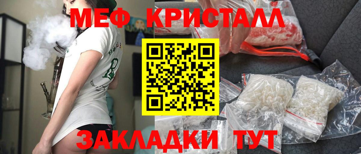 Меф мука Александров