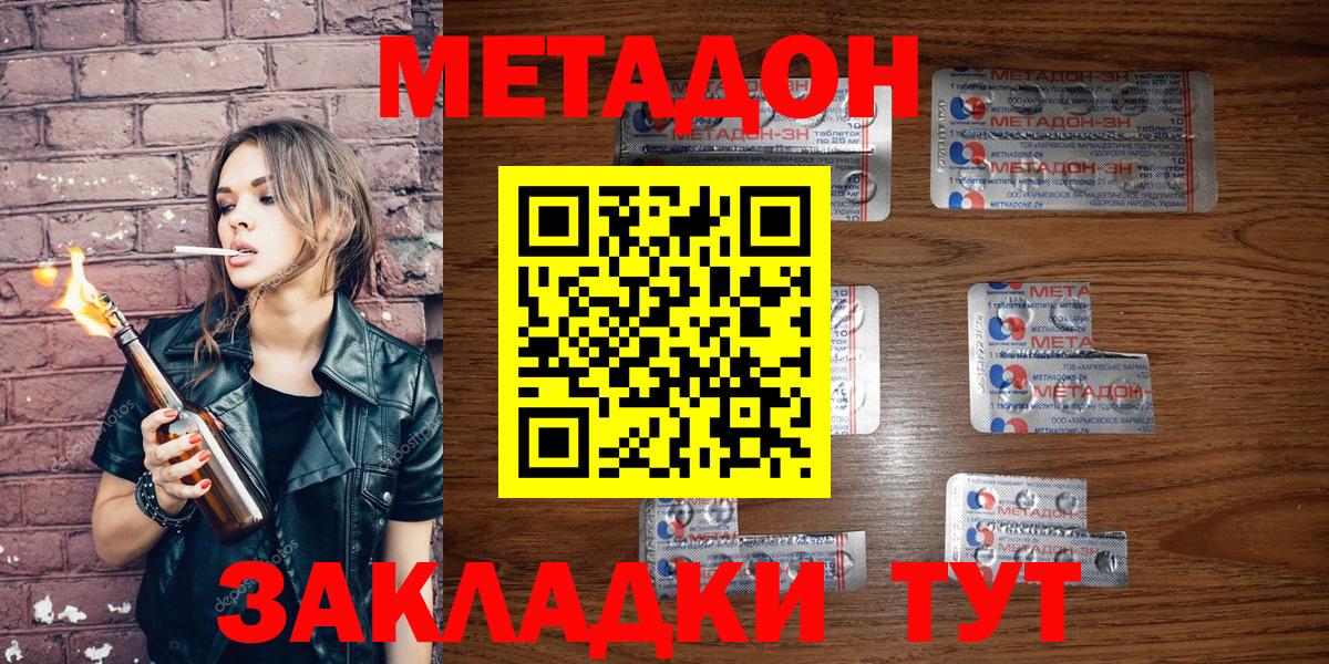 Метадон VHQ  Вход с VPN  Метадон мёд  МЕГА   Александров 
