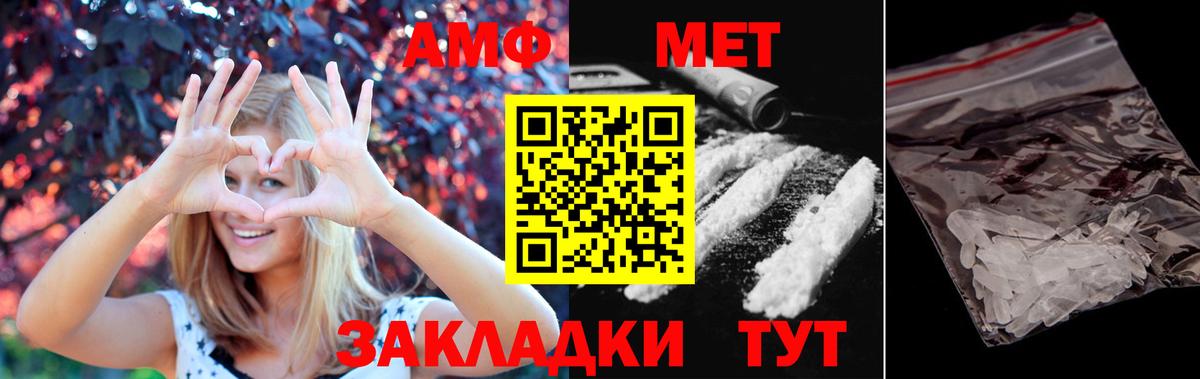 Метамфетамин  Метамфетамин кристалл  Вход с VPN  Александров 