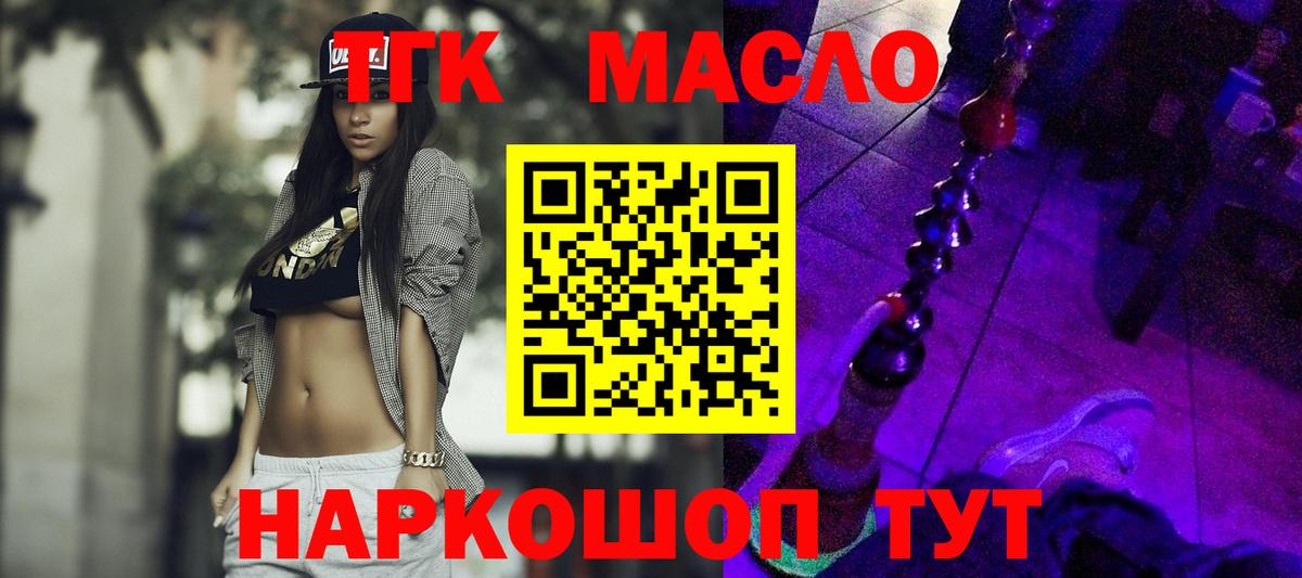 Дистиллят ТГК жижа  Дистиллят ТГК жижа  Александров  Вход с VPN 