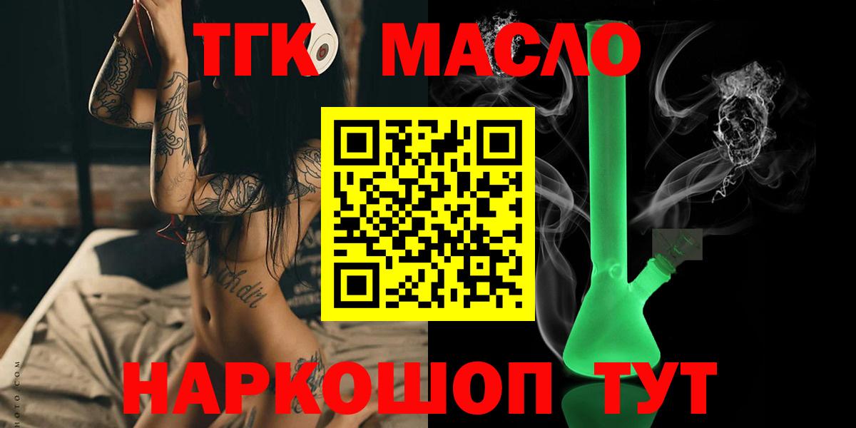 Дистиллят ТГК гашишное масло Александров